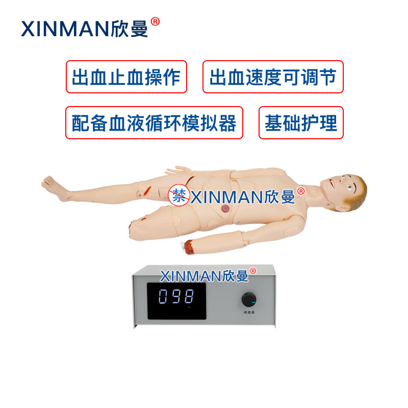 欣曼科教 开放性伤口止血包扎模拟人 战创伤救治技术训练人体模型XM-ZXTC