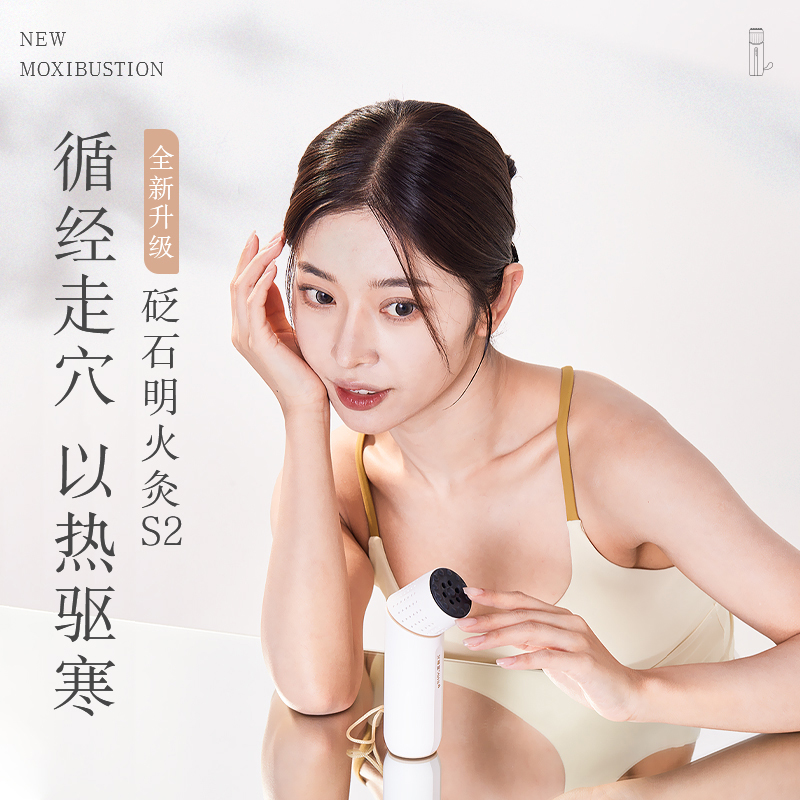 艾修堂 砭石明火灸 AP-S2高清大图