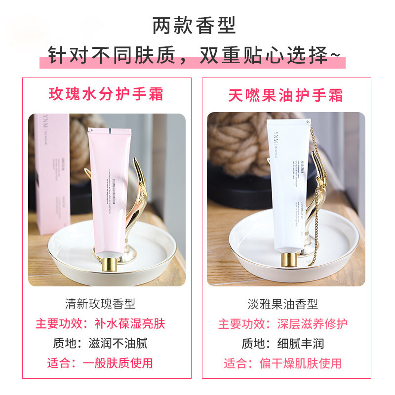 YNM链条护手霜 白色款60ml 天然果油润手霜滋润营养保湿补水防干裂紧肤淡皱各种肤质适用