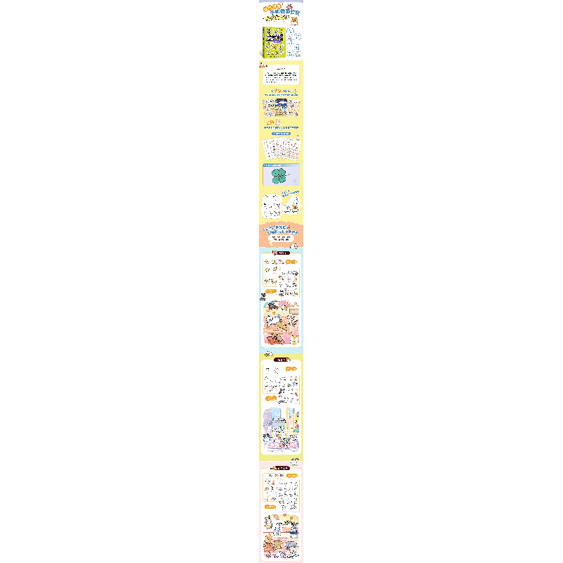 正版新书]元气萌宠手账插画教程 有你真好(绘客出品)灌木文化高清大图