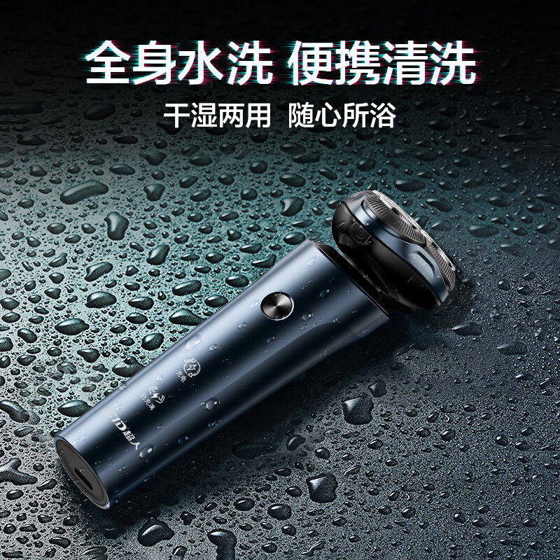 超人(SID) 剃须刀 RS7372 男士智能全身水洗剃须(单位:台)高清大图