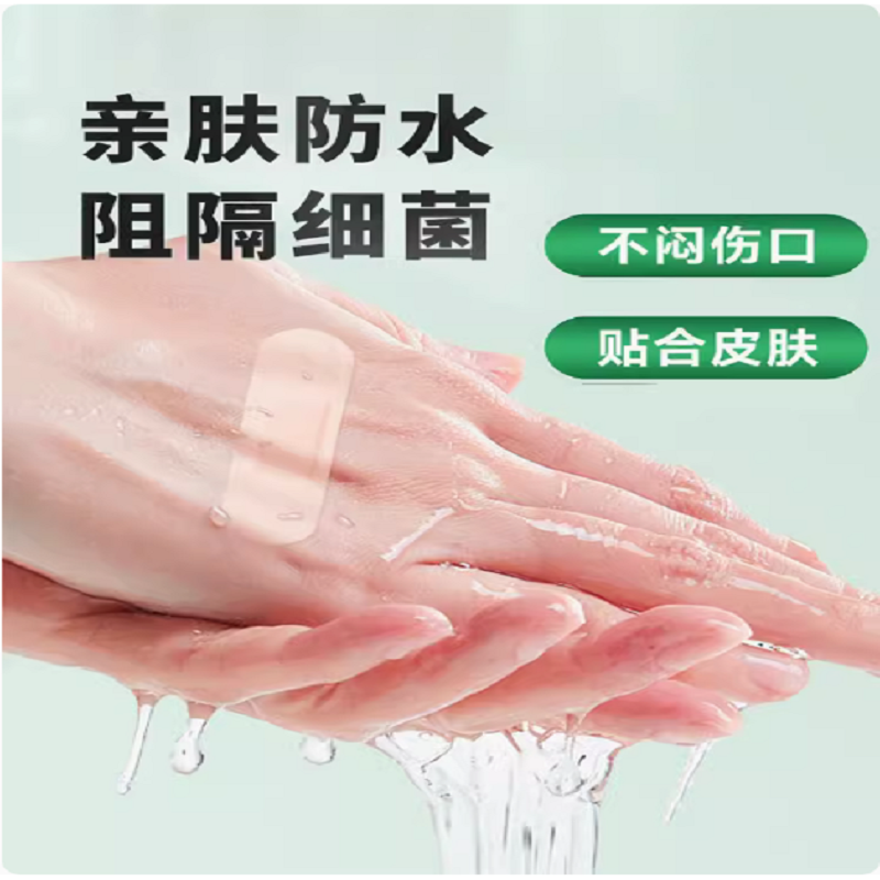 创可贴/高清大图