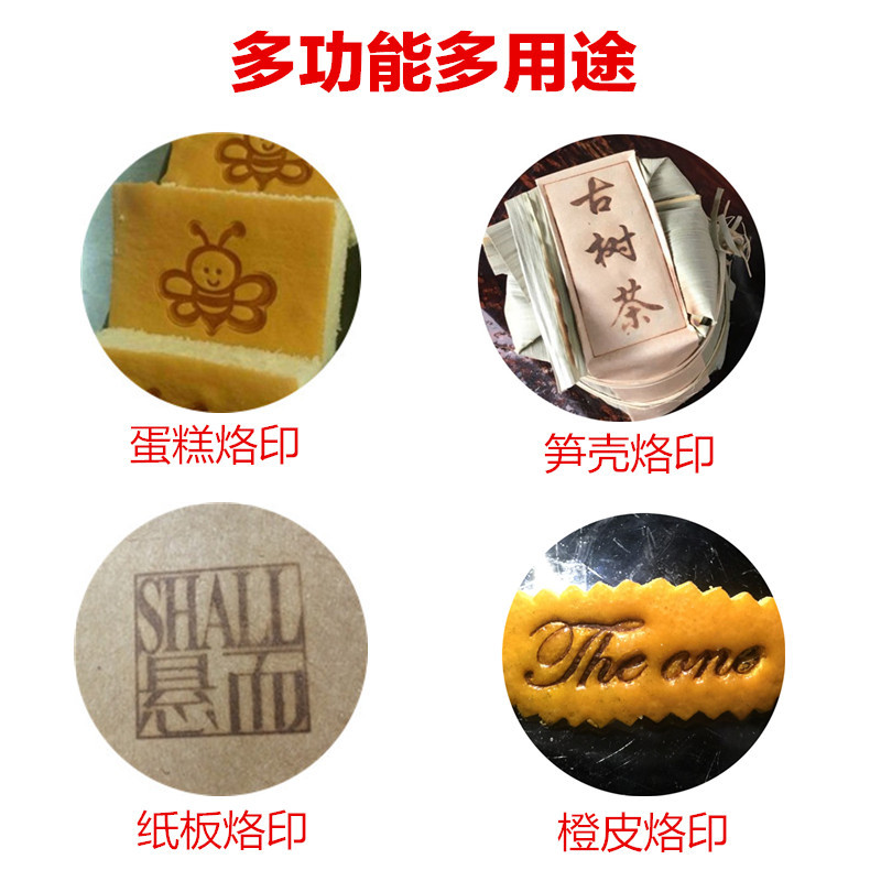 蛋糕烙印模 蛋糕烙铁印 烘焙烙印 橙皮铜模蛋糕标志 定制蛋糕印模 功率200W烙印机