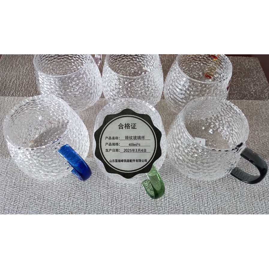 雷福峰锤纹玻璃杯400ml*6/套高清大图