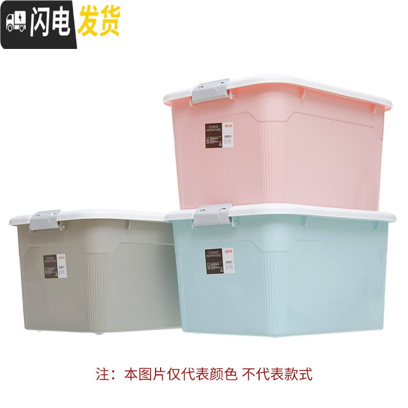 三维工匠收纳箱塑料特大号三件套有盖衣服汽车载储物儿童玩具整理盒高清大图