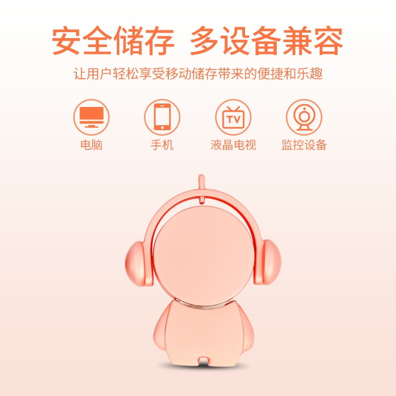 龙觇 USB2.0 U盘128G可爱卡通定制礼品优盘迷你时尚男女生音乐人u盘手机电脑两用安卓苹果金属刻字优盘