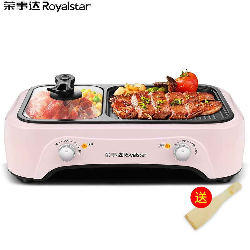 荣事达(Royalstar)涮烤两用SK165A电烤盘电烤炉无烟烧烤炉家用电烤盘韩式铁板烧烤肉机锅烤鱼
