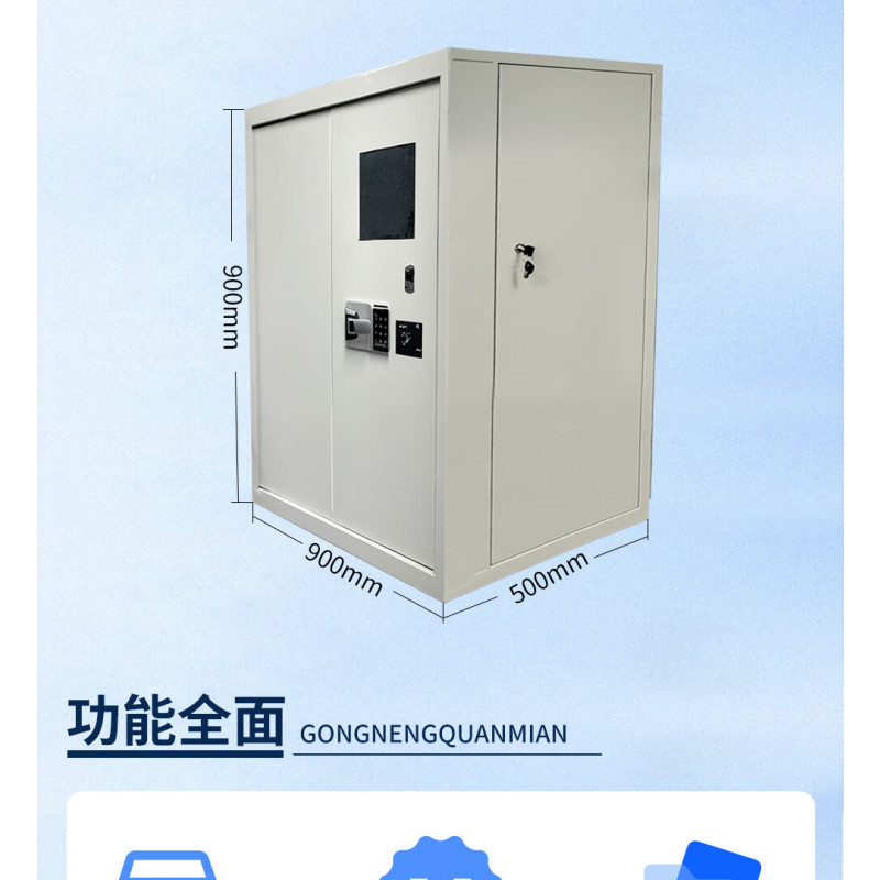 军瑞盾 智能载体在位管控系统双开门存放柜