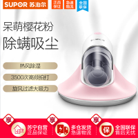苏泊尔(SUPOR)除螨仪 VCS35A-04家用有线床上手持式螨虫吸尘器 双紫外线震动拍打除螨机