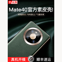 锐舞雅尚系列手机保护壳华为Mate40