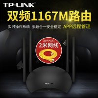 TP-LINK无线路由器穿墙王千兆WiFi家用高速穿墙tplink双频5G智能电信光纤移动宽带1200M无限漏油器WDR5670 联通电信全网通三网通用 wifi信号增加无线桥接