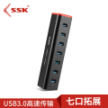 飚王（SSK）SHU370 铁三角USB3.0高速七口分线器 多功能扩展集线器HUB 带电源适配器