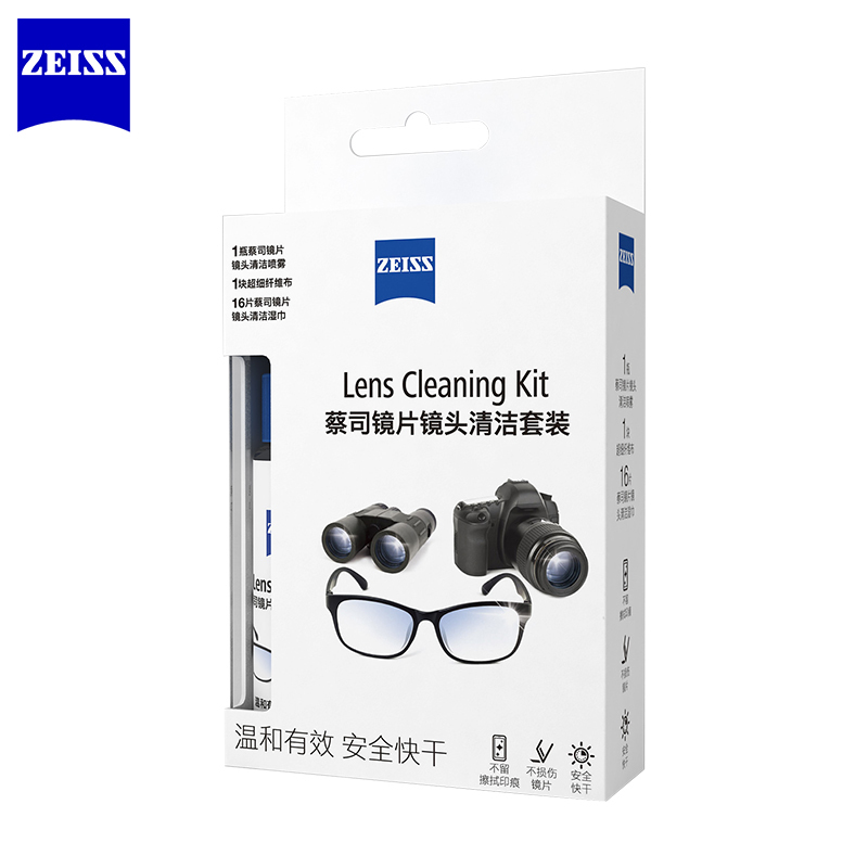 蔡司(ZEISS)清洁套装3件套 镜头清洁 眼镜布 镜片清洁 擦镜纸 擦眼镜 清洁湿巾(单位:套)