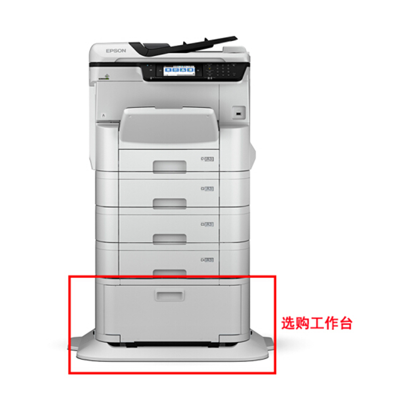 爱普生(EPSON) WF-C8690a A4/A3+彩色喷墨墨仓大中型办公数码复合机打印机 含4个纸盒 上门安装