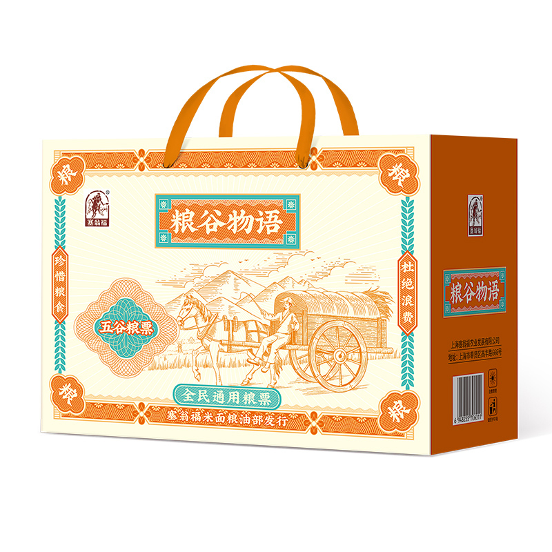 塞翁福 粮谷物语杂粮6袋装2400g(绿豆 荞麦米 燕麦米 小米 玉米碴 黑米)新老包装随机发货