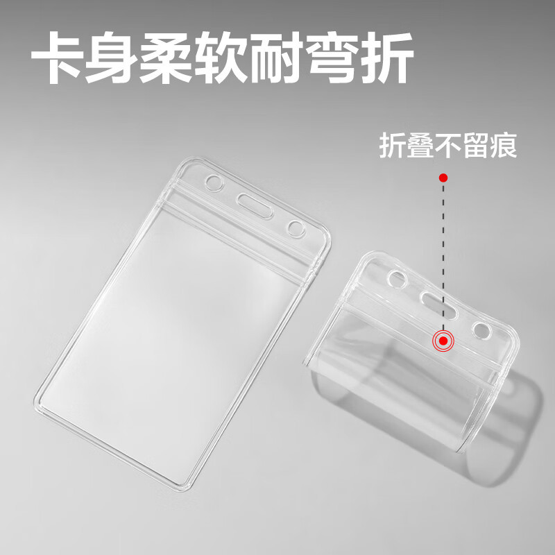 得力5759证件卡透明色(10只/包) 防水型证件卡套工作证胸卡吊牌员工牌工作卡壳子学生证胸牌