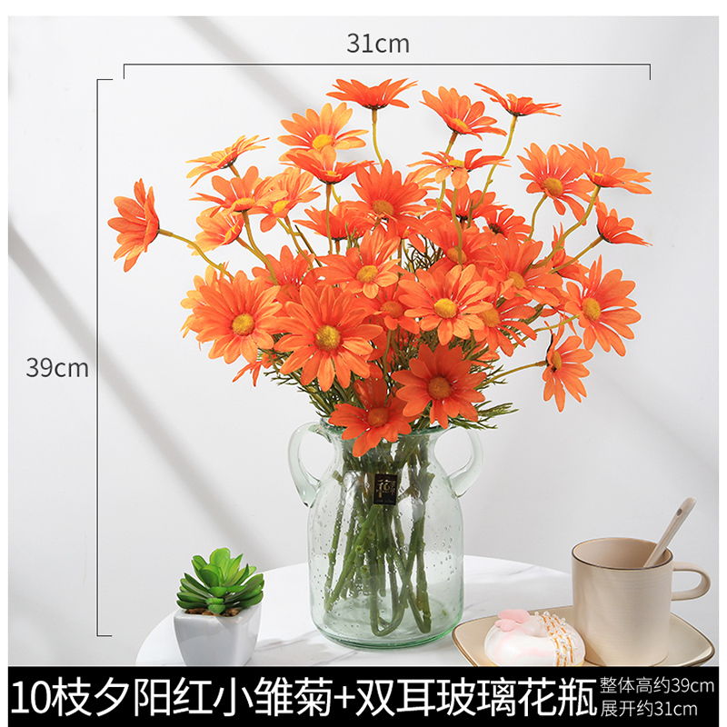 仿真花小雏菊野菊花干花花束客厅装饰摆设假花荷兰菊花绢花插花瓶-10枝夕阳红小雏菊+双耳玻璃花瓶