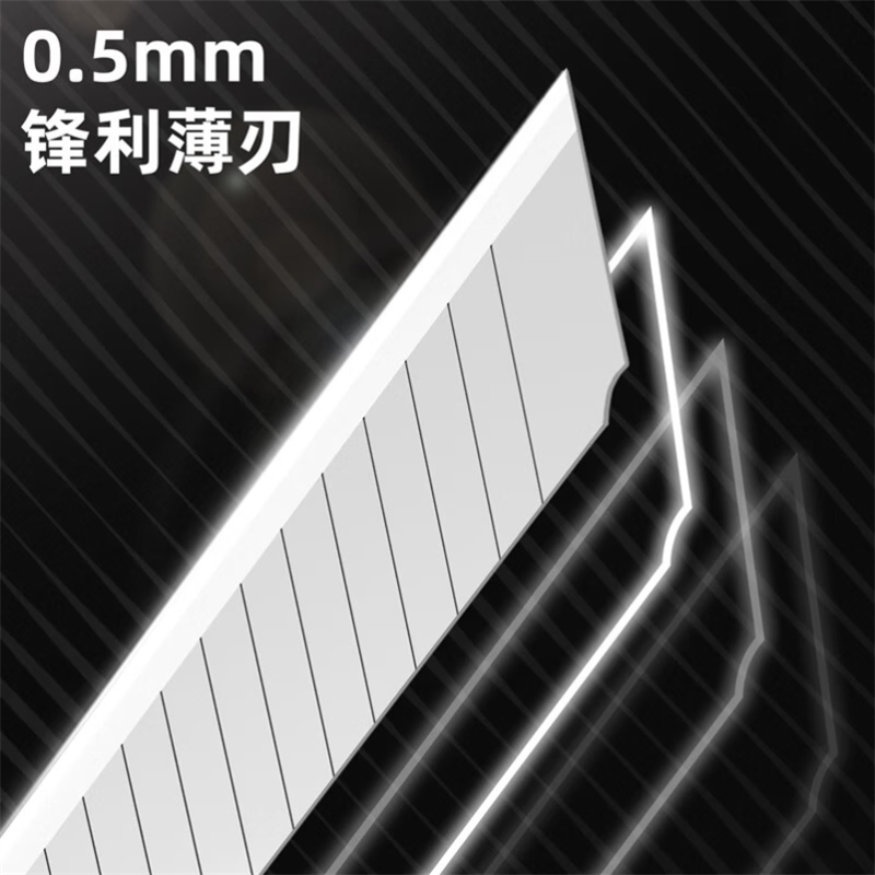 得力(deli)DL-DP09A-2400 锋利型耐用美工刀片18MM 2400片/箱.高清大图
