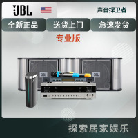 JBL RM10家庭ktv音响套装全套专业家用卡拉ok客厅包房k歌音箱专业版