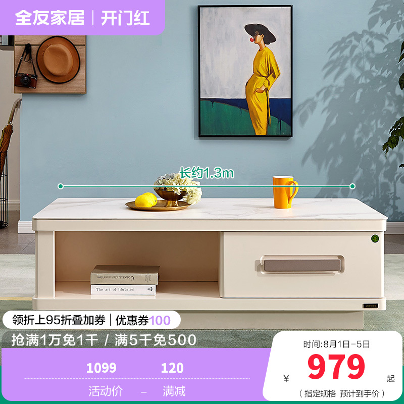 36111茶几 【岩板丨水墨白纹理111D款】茶几