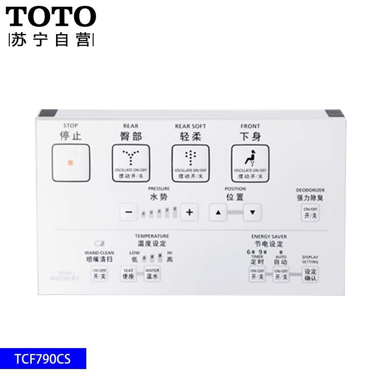 TOTO卫浴智能马桶盖TCF790C坐便器盖板智能洁身器TCF791CS静音缓降妇洗器TCF790