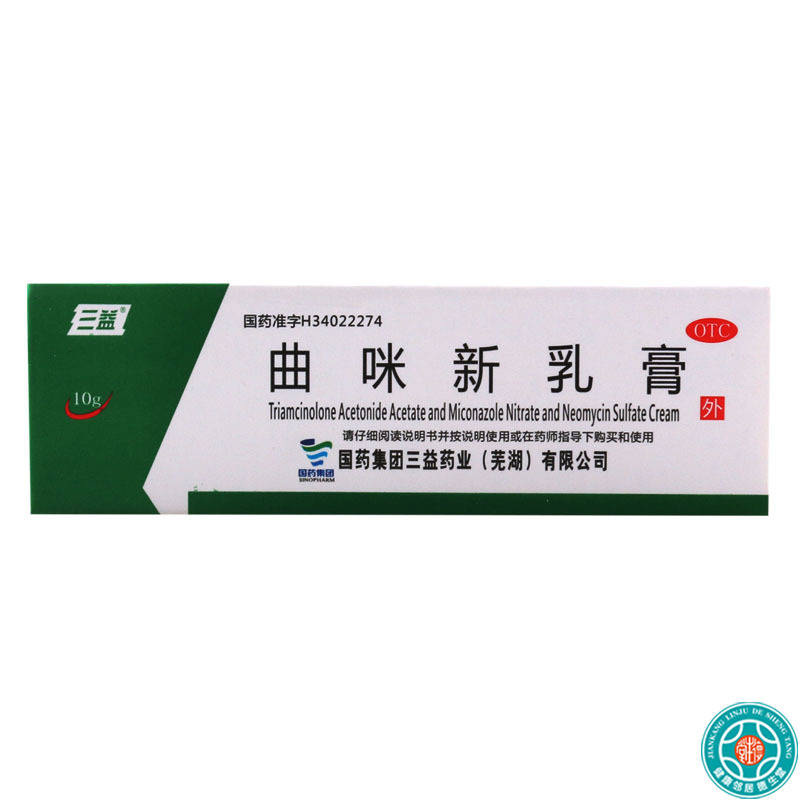 [10盒]三益皮康霜曲咪新乳膏10g/盒*10盒湿疹神经性皮炎体癣手足癣高清大图