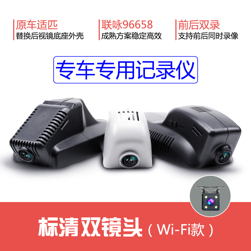 淘尔杰TAOERJ专车专用双镜头隐藏式行车记录仪1080p高清 迷你隐藏 微光夜视 前后双录[标清双镜头+送32G卡]