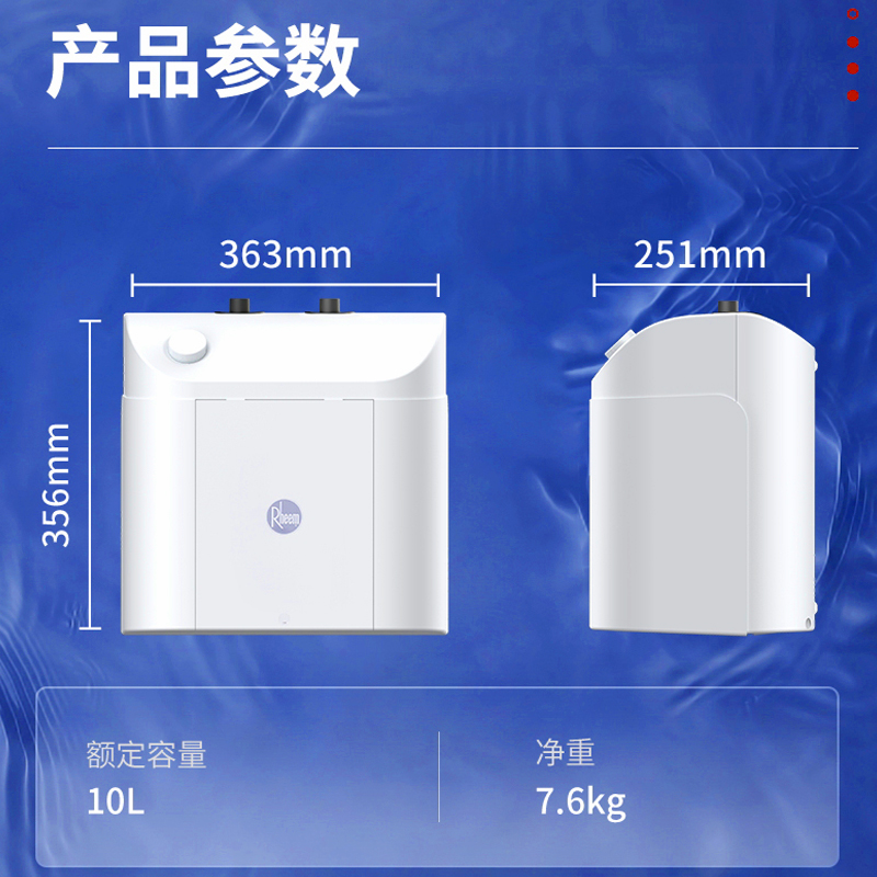 瑞美(Rheem)原装进口10升厨宝家用1500W厨房速热电热水器上出水小厨宝 台盆下方安装 CSFH010-03UA高清大图