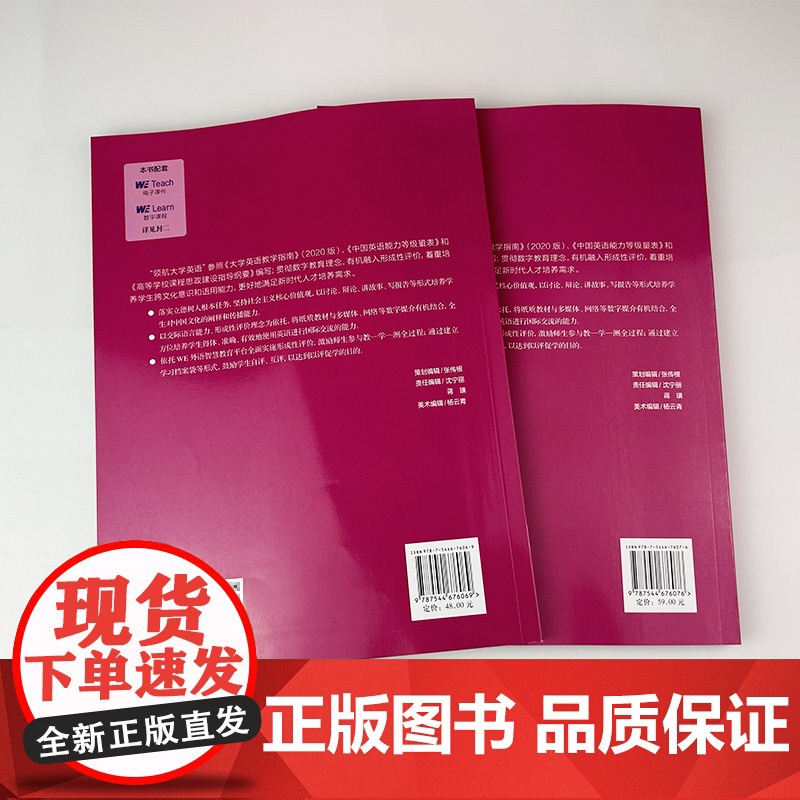 领航大学英语综合教程3学生用书+教师用书 附音视频及数字课程(2本套装) 刘建达 韩金龙编 领航英语教材 第3册 上海外高清大图