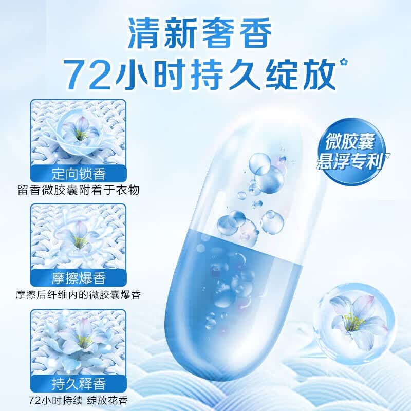 立白 大师香氛洗衣液蓝风铃 500g*1袋高清大图