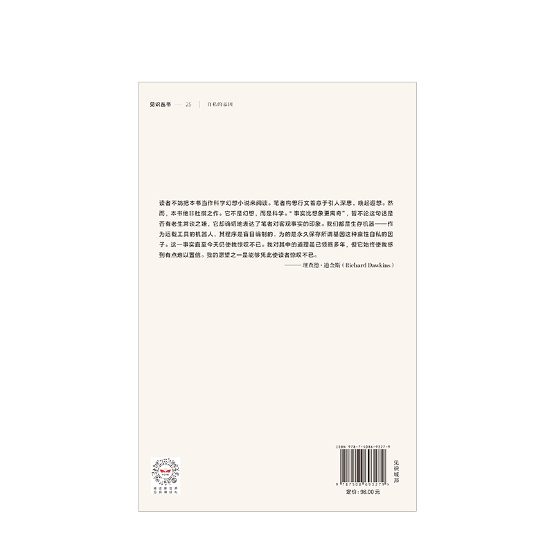 [正版]自私的基因 精装版 道金斯经典名作40周年精装增订版 理查德道金斯 著 出版社图书 书籍高清大图