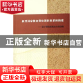 新型国家粮食供给调控体系的构建:基于供给系统运行的分析