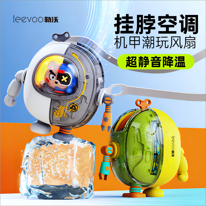 勒沃机甲风扇LV-MF060高清大图