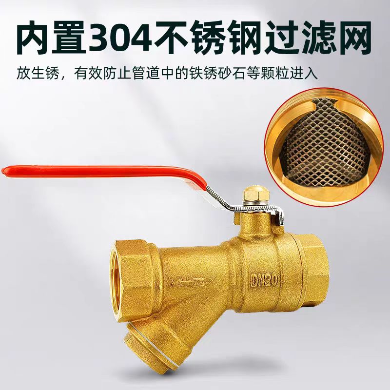中锦科技 铜Y型过滤器球阀分水器过滤器 DN32[1.2寸]个高清大图