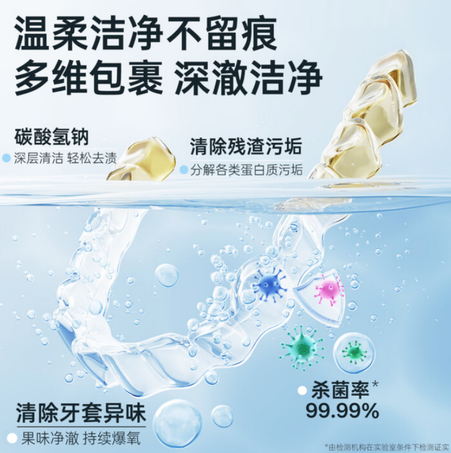 海氏海诺 牙套泡腾清洁片 (青苹果味) 72盒每箱 1箱高清大图