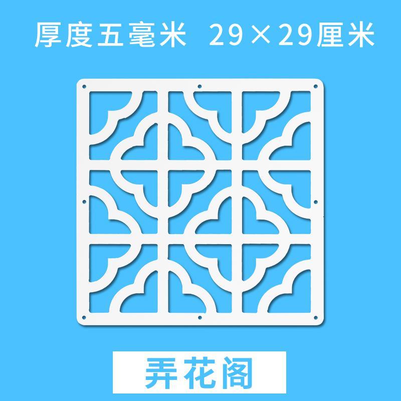 创意现代简约时尚客厅挂式屏风玄关悬挂屏风隔断帘子餐厅镂空挂屏 弄花阁29*29厘米20片