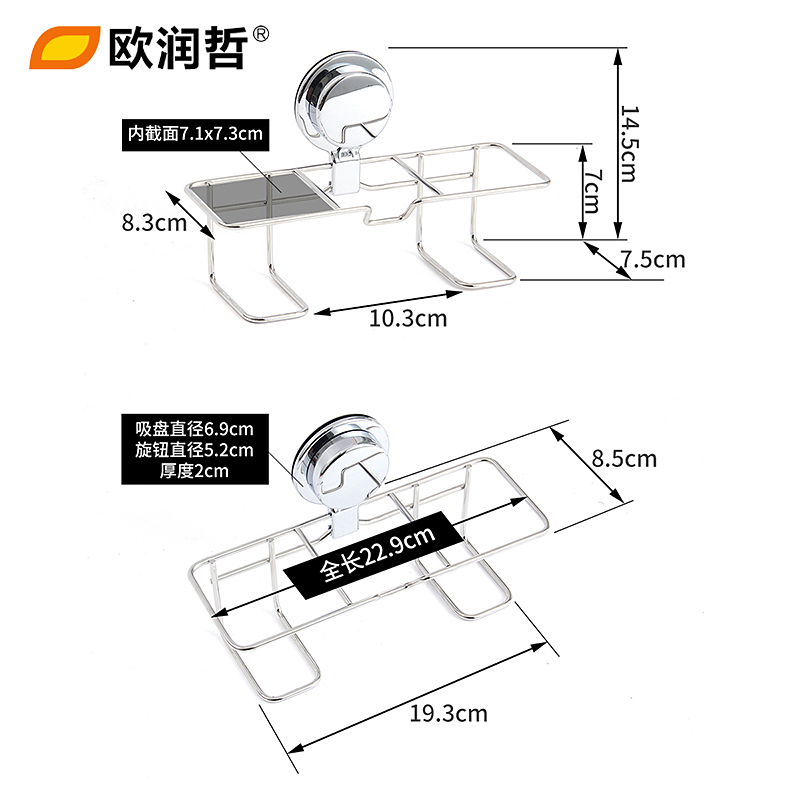 欧润哲 不锈钢牙刷杯架(旋式大吸盘) 卫生间浴室壁挂免打孔不锈钢收纳置物