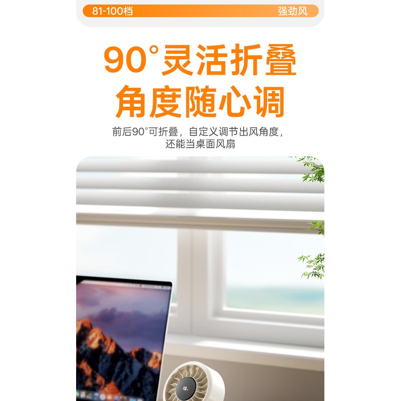 沃品 手持折叠高速风扇 FA58 米色高清大图