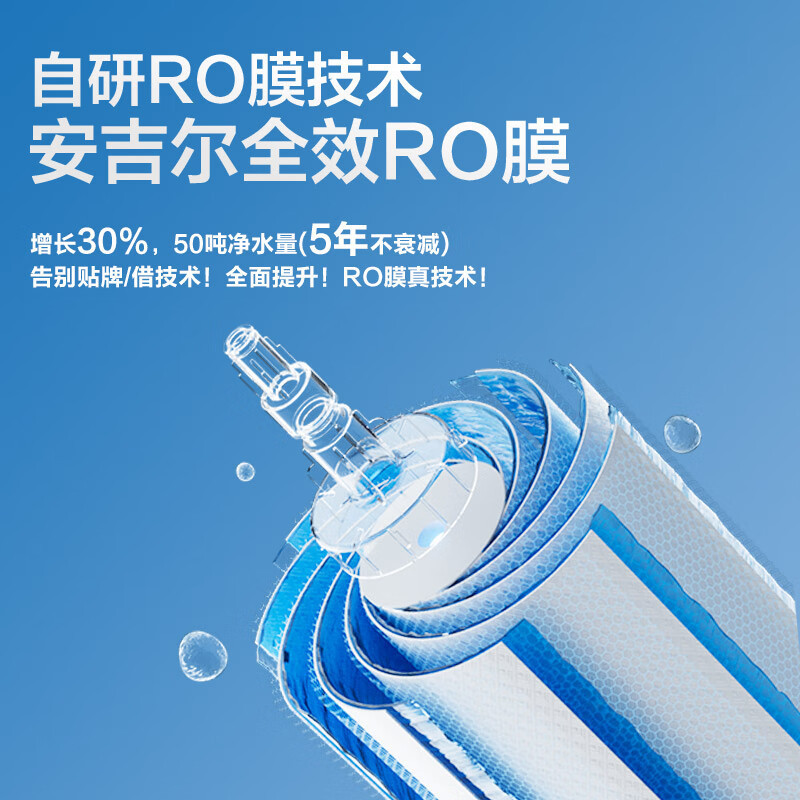 安吉尔净水器家用直饮机 RO反渗透膜净饮机天池玉龙max1200G+Y3611管线机+前置过滤器高清大图