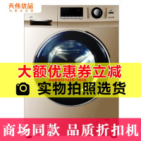 【二手尾货机】 Haier/海尔G100629HBX14G变频烘干滚筒洗衣机 洗烘一体10公斤家用大容量下排水