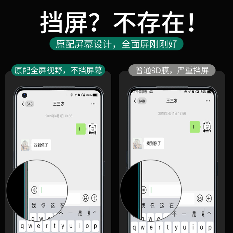 火豹oppoace2钢化膜opporenoace oppoace2全屏防窥膜[30°黑边款]1片★送12礼 oppo其他
