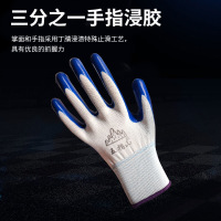 五指山丁晴蓝色12双 丁晴手套五指山劳保手套尼龙丁晴手套浸胶透气舒适防护手套防护