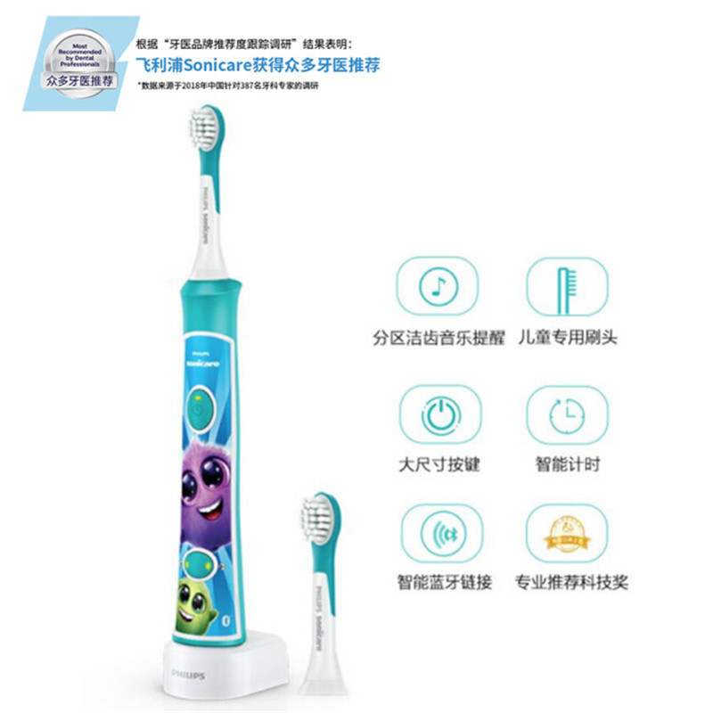 飞利浦(PHILIPS) 电动牙刷 HX6322/04 儿童充电式 声波震动牙刷 智能定时蓝牙APP版