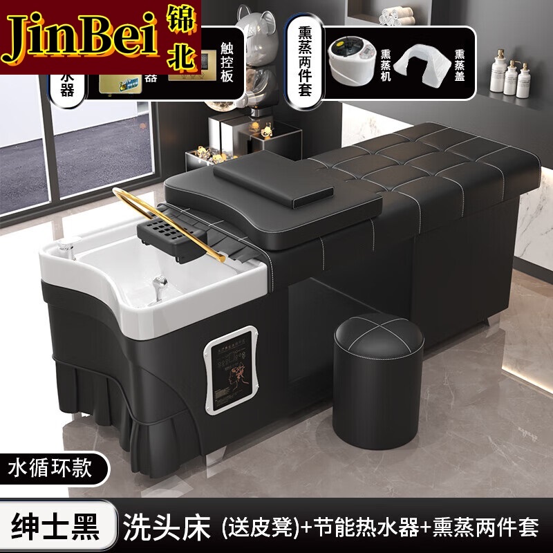 锦北泰式洗头床理发店水疗床按摩床全躺式头疗床+热水器+熏蒸+水循环