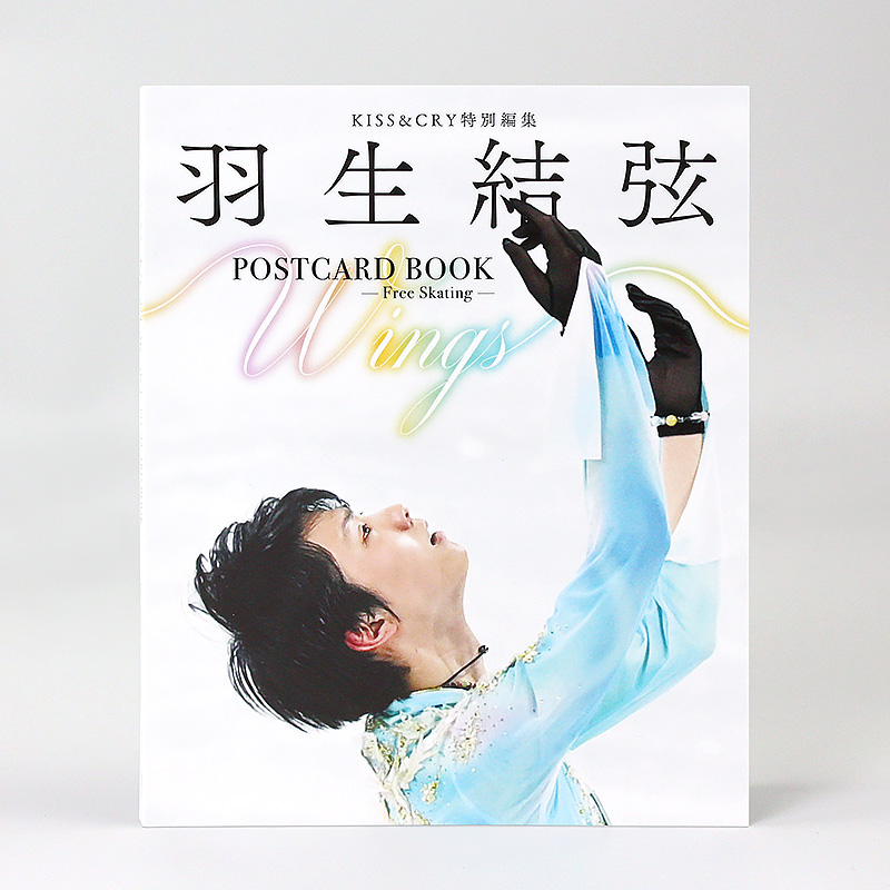 []羽生结弦写真 蒼之炎II [正版]日文原版羽生结弦写真 KISS&CRY特集 POSTCARD BOOK Win高清大图