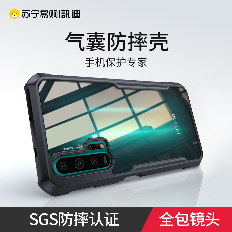 讯迪适用华为荣耀20手机壳20pro保护套20s防摔v20全包honor硅胶气囊超薄透明个性女潮流玻璃男款二十外壳双面