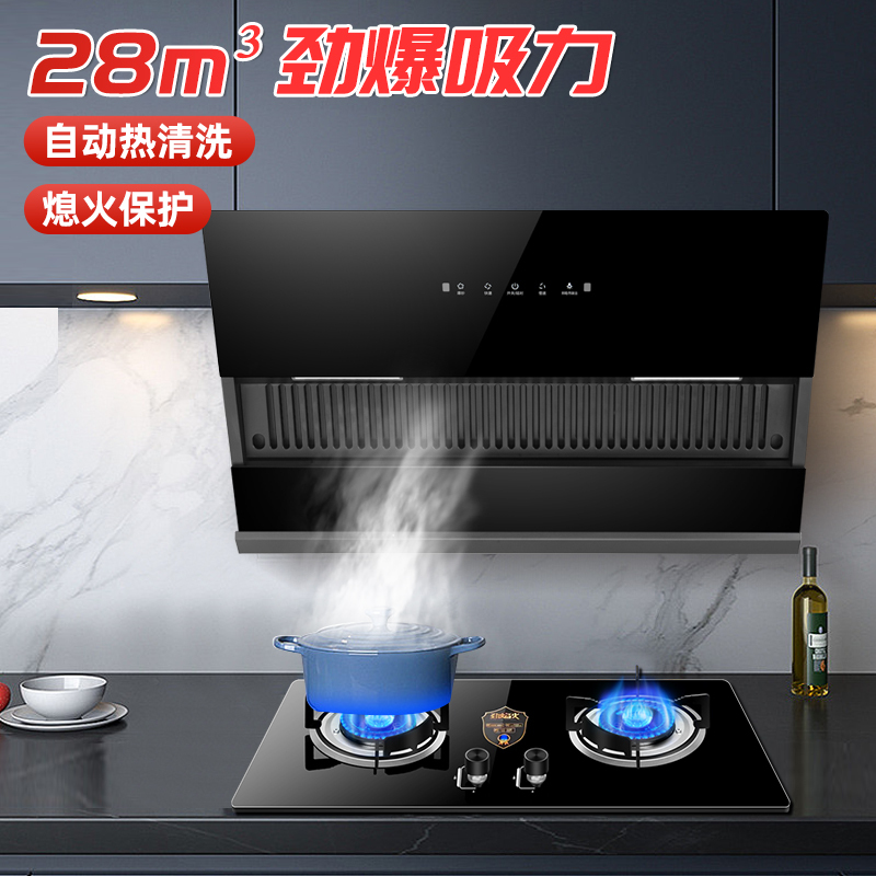 欢呼好太太烟灶套餐28立方大吸力家用智能挥手感应自动清厨电套装液化气CXW-320-C08+X01上门安装高清大图
