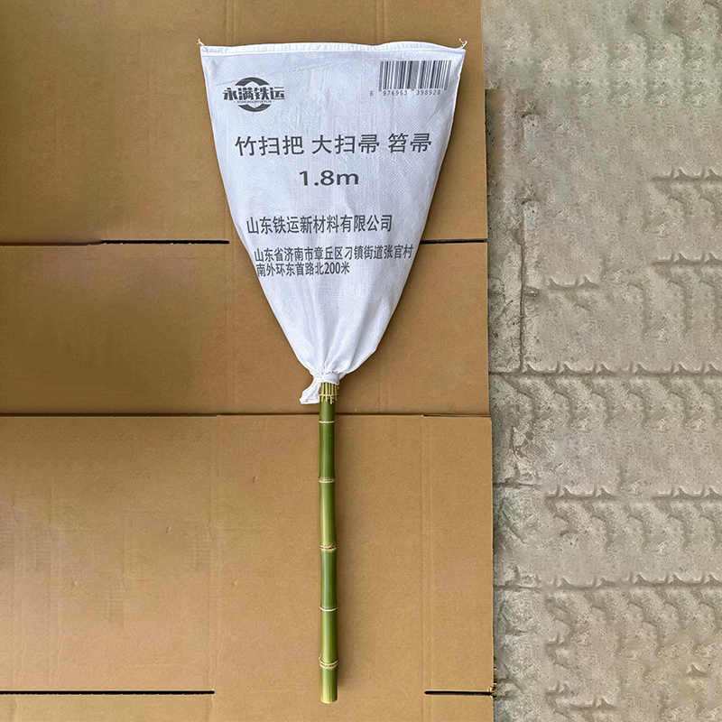永满铁运 竹扫把 大扫帚 笤帚 1.8m 把高清大图