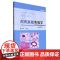 组织胚胎实验学(双语版)