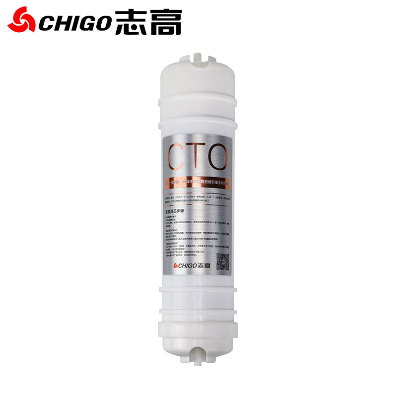 志高(CHIGO)净水器 超滤CTO滤芯 厨房家用直饮自来水五级净化滤机 适用CG-UF3-B4
